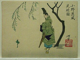 Ono no Tōfu Watching a Frog, The Famous Calligrapher, Ono-no-Dofu , Looking at a Frog, from the series Yoshitoshi ryakuga (Sketches by Yoshitoshi)