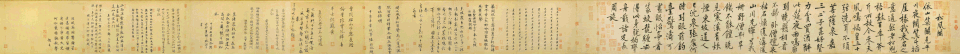 宋黃庭堅自書松風閣詩　卷