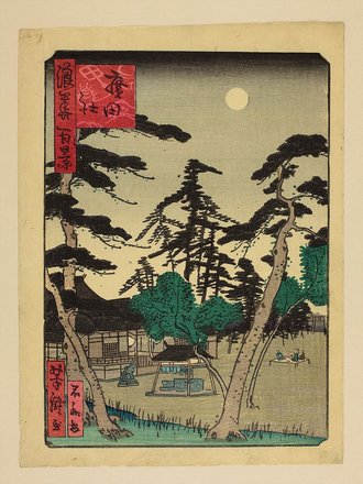 廣田社