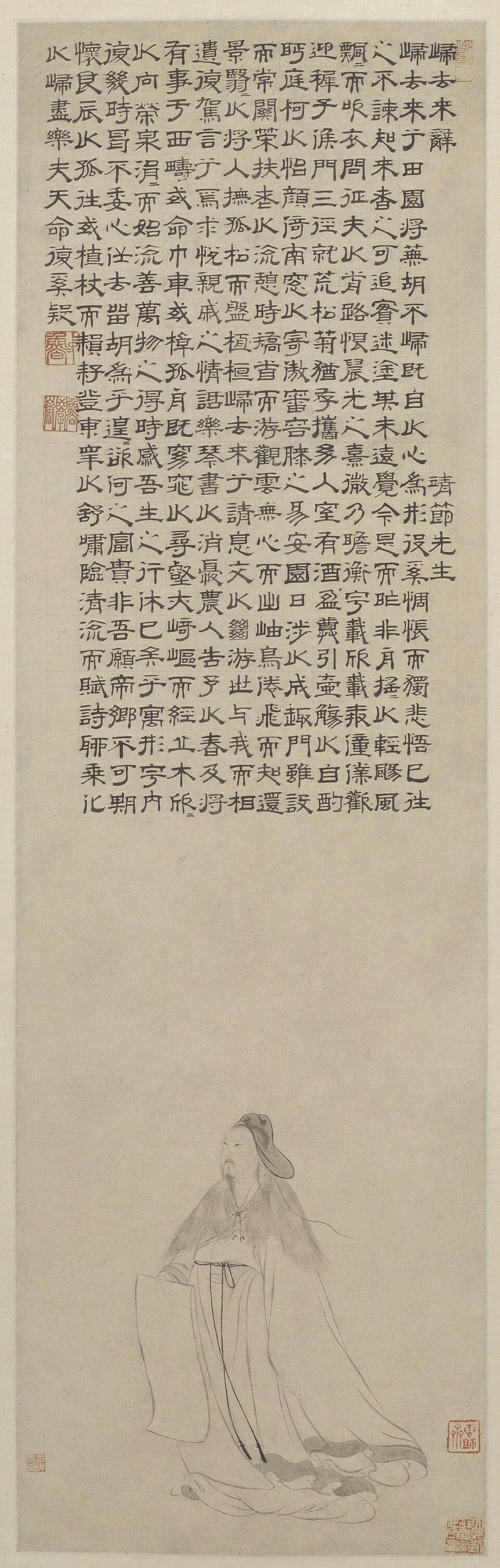 王仲玉陶渊明像轴