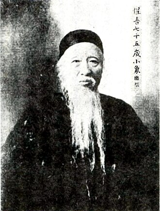 楊守敬 초상