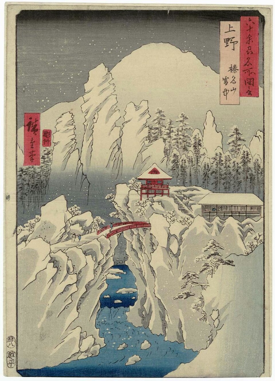 榛名山 雪中