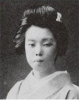 池田蕉園 초상