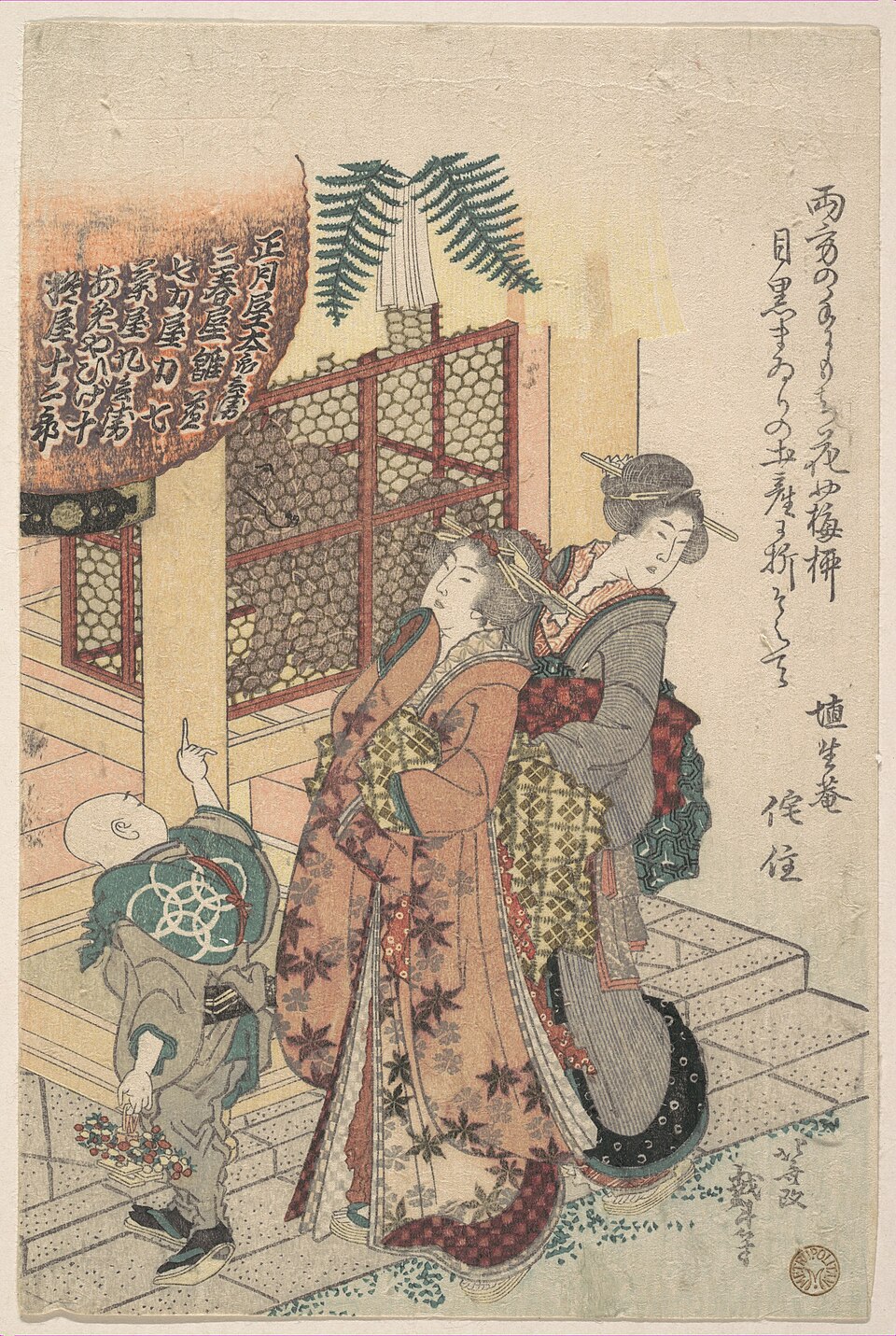 目黒詣