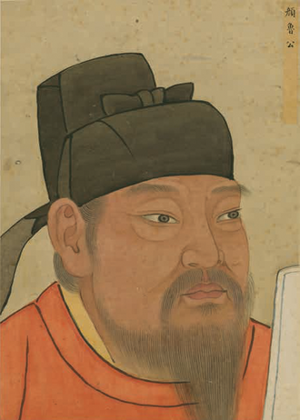 안진경 초상