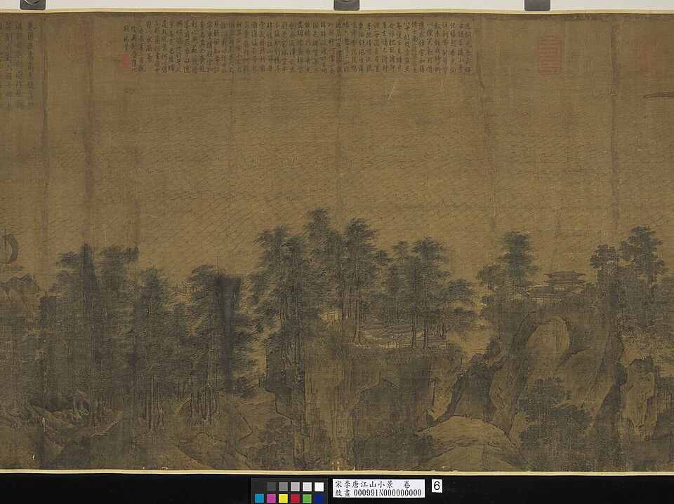 宋李唐江山小景卷