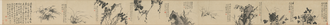 徐渭墨花九段图卷