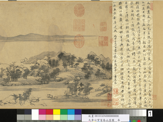 元黃公望富春山居圖（無用師卷）